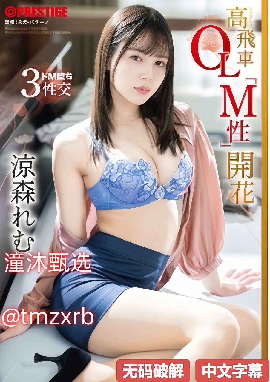 调教娇妻绿帽全文阅读,メイリン モデルコレクション メ,观看免费无删减完整版