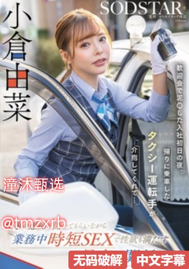 三客优AV芽子メイリン モデルコレクシ